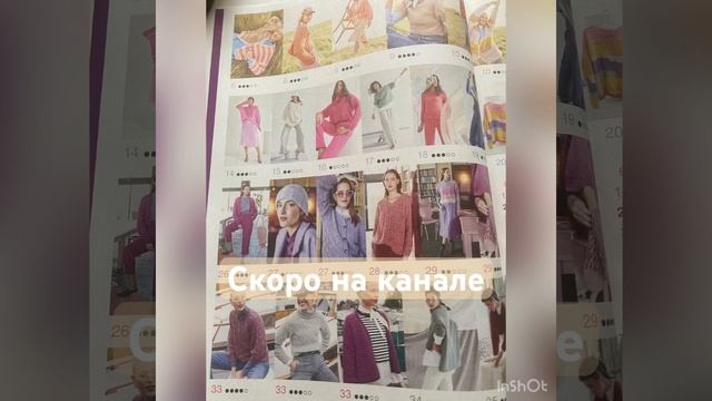 Обзор Бурда вязание 1/24уже скоро #вязаниеспицами #вязание #крючком #вязаниедляновичков смотреть онлайн