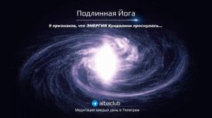 Пробуждение Кундалини: 9 признаков, что энергия просну