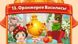 мир домовят 464