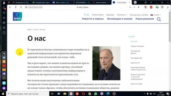 Звонит мне компания ipsos.com номер телефона 89258368620