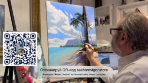 Шок! Жена продает кисти Kolos Milk  Игорю Сахарову Видеоурок "Берег Океана"