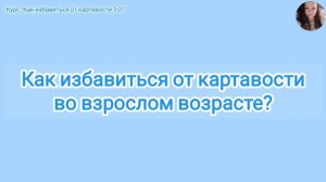 Как избавиться от картавости во взрослом возрасте?
