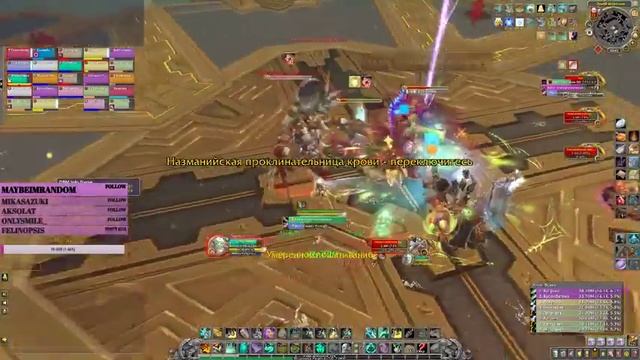 World of Warcraft BFA. Ульдир Героик. Траим Зула.