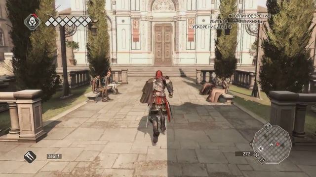 Прохождение Assassin's Creed 2 - Часть 8