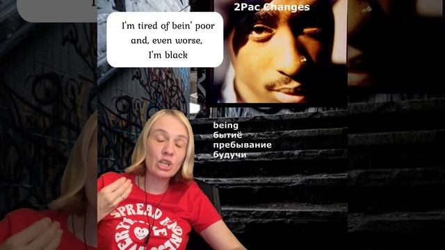 2Pac Changes грамматика смотреть онлайн