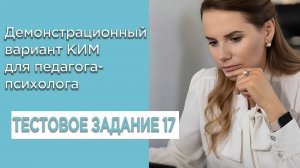 🎓 КИМ | Задание 17: Буллинг в школе — кто должен решать проблему? Разбор зон ответственности