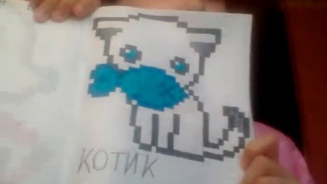 Мои рисунки по клеточкам 1 смотреть онлайн