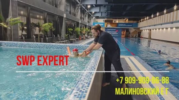 2024-12-19 SWP Тренировки