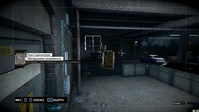 WatchDogs - Хулиган17 Часть№3