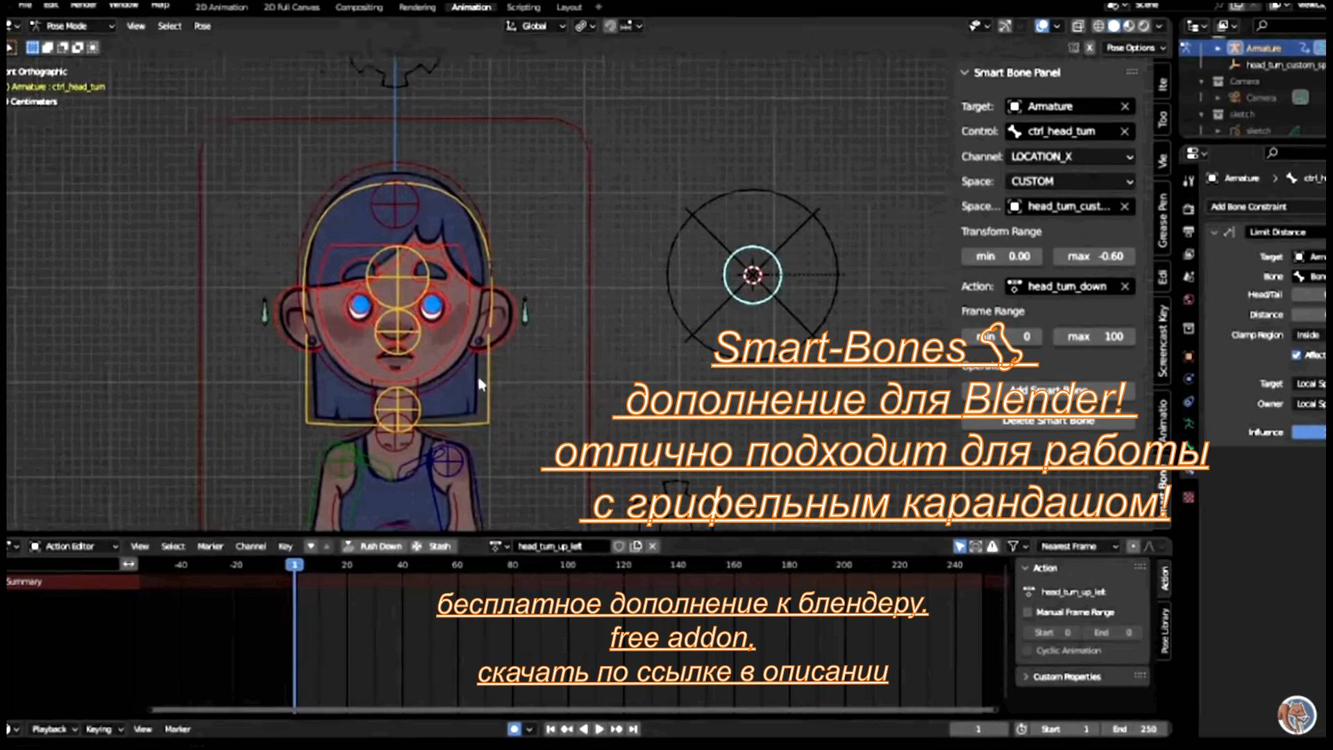 Smart-Bones🦴 — дополнение для Blender! — отлично подходит для работы с грифельным карандашом! смотреть онлайн