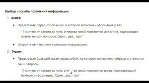 Инструкция по самостоятельному входу в Хроники Акаши