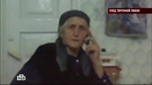 Говорим и показываем «Плод тюремной любви»