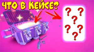 БОЕВОЙ ПРОПУСК ОТКРЫВАЮ ЛЕГЕНДАРНЫЕ И ЭПИЧЕСКИЕ ЯЩИКИ ХИЛС ОФ СТИЛ 2 ЗАБИРАЮ ПЕРВЫЕ НАГРАДЫ