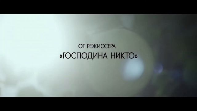 Новейший завет (2015)
