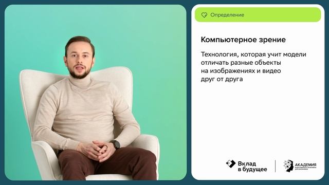 Урок 2. Как технологии ИИ делают жизнь проще? смотреть онлайн