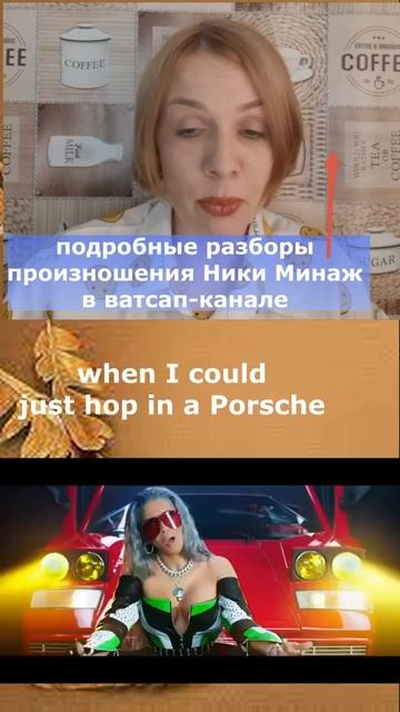 Как читать рэп, как Cardi B 'Motorsport' и тренировать произношение смотреть онлайн