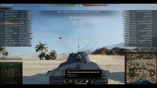 запись боёв с тест сервера ч 2