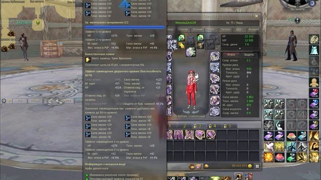 Aion / ШОК КОНТЕНТ / #ДоначуКакСатана