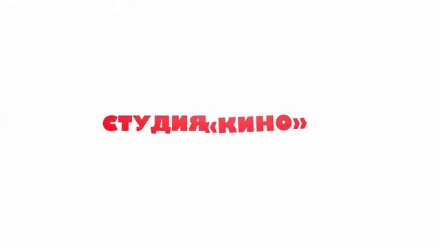Миньоны 3 смотреть онлайн