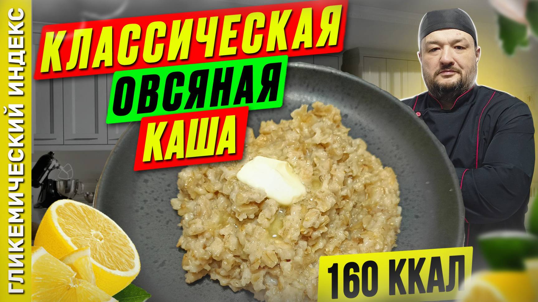 Овсяная каша — рецепт вкусной каши в мультиварке смотреть онлайн