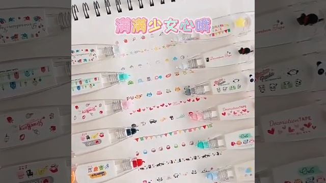 ❤декоративная канцелярская штрих лента с рисунками👍👍👍 смотреть онлайн