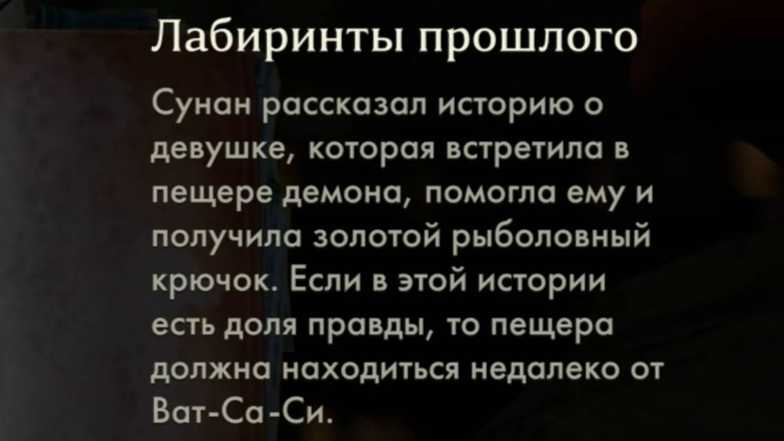 55. Лабиринты прошлого Прохождение Индиана Джонс и великий круг (Indiana Jones and the great circle) смотреть онлайн