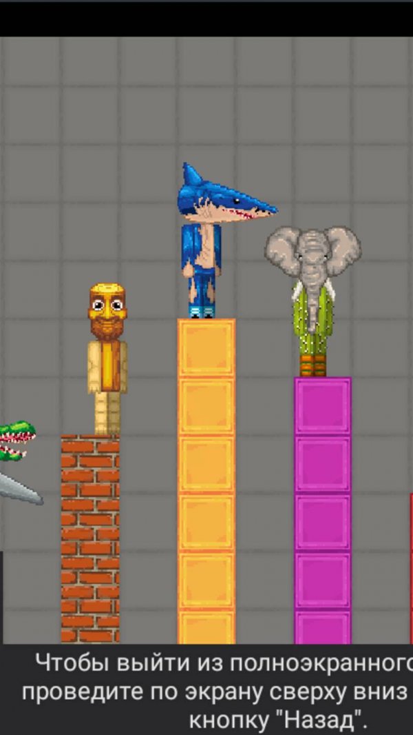 Тунг тунг тунг сахур стал Playground