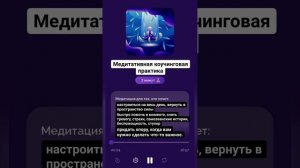 МЕДИТАЦИЯ Новая Саша Belair #АлександраБелякова Медитат?