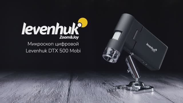 Микроскоп цифровой Levenhuk DTX 500 Mobi | Четыре глаза – имиджевое видео смотреть онлайн