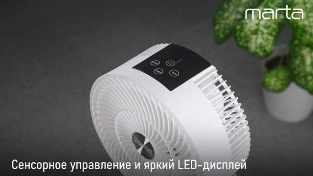 Вентилятор MARTA MT-FN5007B
