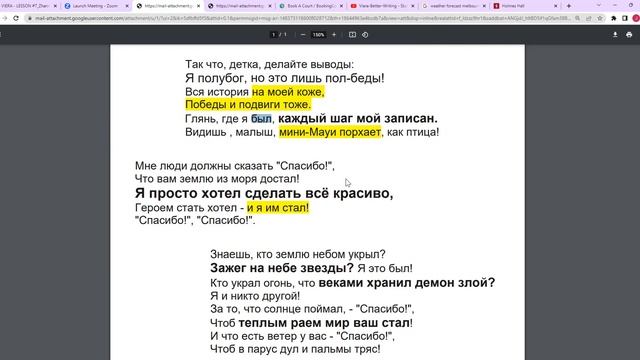 Разбор песни - Спасибо - Моана (#1) смотреть онлайн