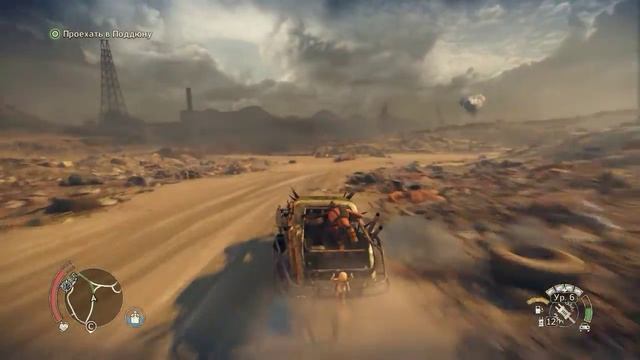 Mad Max Часть 45