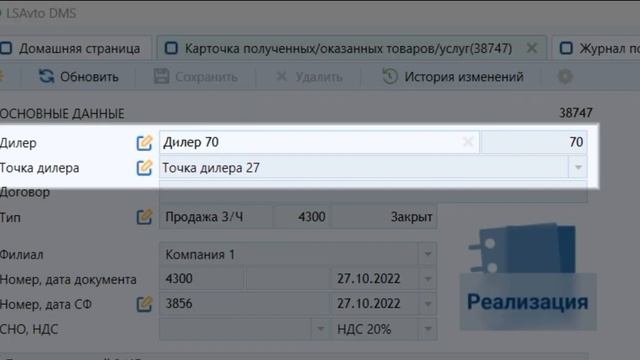 Реализации смотреть онлайн