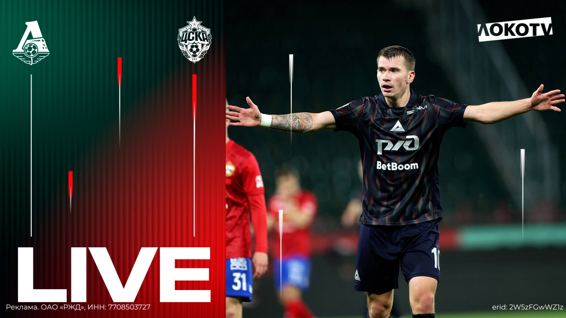 LOKO LIVE с матча с ЦСКА | Душевная встреча с армейцами, боевая ничья, дубль Воробьёва