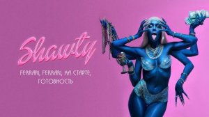 Мэйби Бэйби — Вивальди