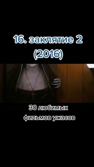 ФИЛЬМ УЖАСОВ ЗАКЛЯТИЕ 2 СТРАШНЫЙ ФИЛЬМ 💯% смотреть онлайн