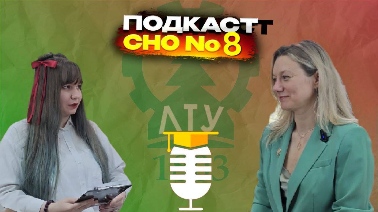 Подкаст «Интервью со специалистом». Михайлова Анна Евгеньевна смотреть онлайн