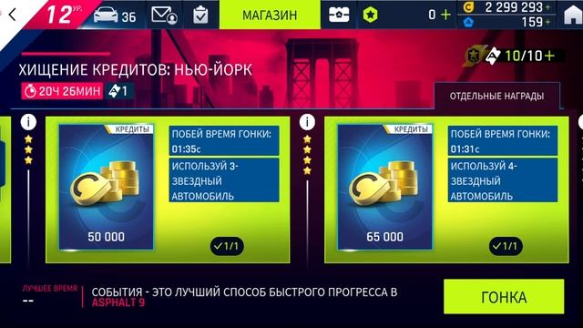 Asphalt 9: Legends - мягкого запуска-05 (хищение кредитов, набор карты, чертежи для автомобиля ! )