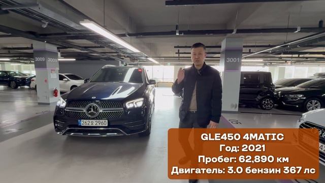 Мерседесы в Корее | Цена под ключ до Владивостока?