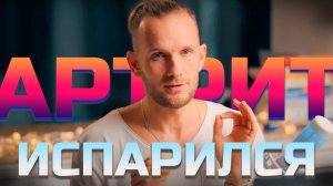 РЕВМАТОЛОГИ В ЯРОСТИ, ЗАВИСТИ, УЖАСЕ