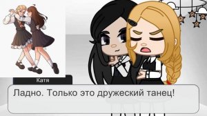 Реакция Полина/Катя на шипы [tiny bunny gacha club ]