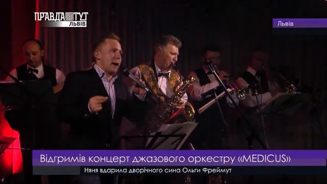 Lviv ART 5.03.2018. ПравдаТУТ Львів смотреть онлайн