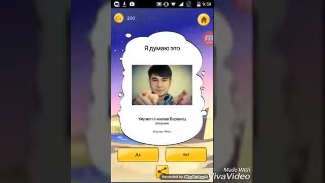 Akinator Тупит Жостко тупит!!!