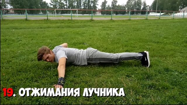 40 ВИДОВ ОТЖИМАНИЙ ОТ ПОЛА, которые ты легко научишься ? смотреть онлайн