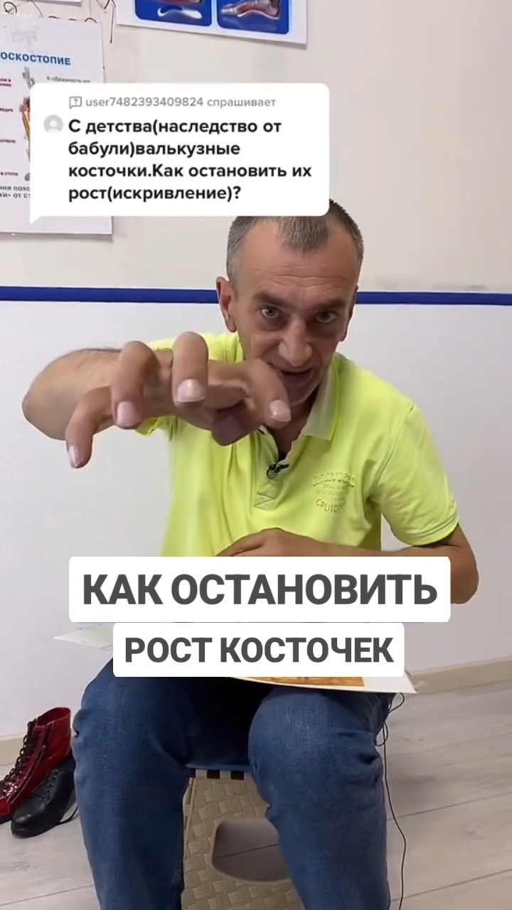 Останавливаем развитие косточек на пальцах. Перестаём опираться на пальцы, ставим стельку #косточка смотреть онлайн