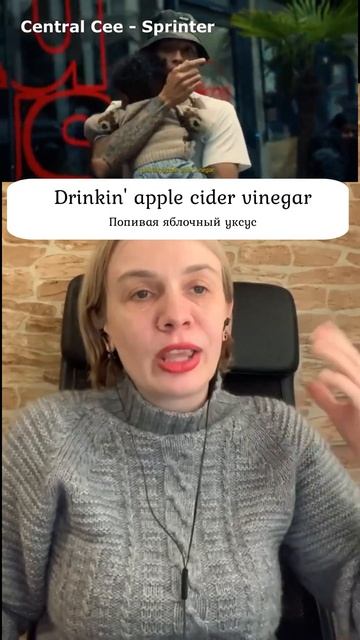 Central Cee Sprinter смотреть онлайн