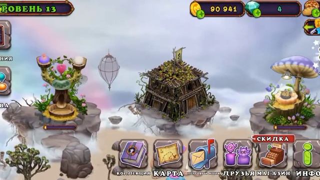 My singing monsters с Пердасём #3 Редкие монстры смотреть онлайн