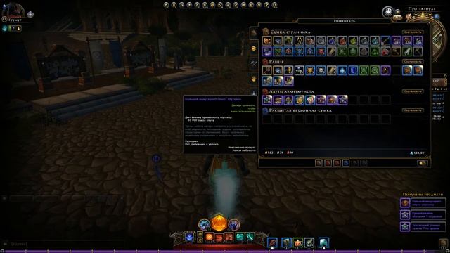 [Neverwinter] Открываю сундуки #2. Neverwinter Online. 8 модуль. Что делать то теперь?