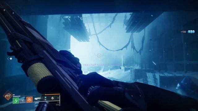 Destiny 2. Финальная форма. Прохождение. Часть 5