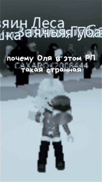 она рил странная ✔️ #рек #зайчик #roblox #tinubunny #оля смотреть онлайн